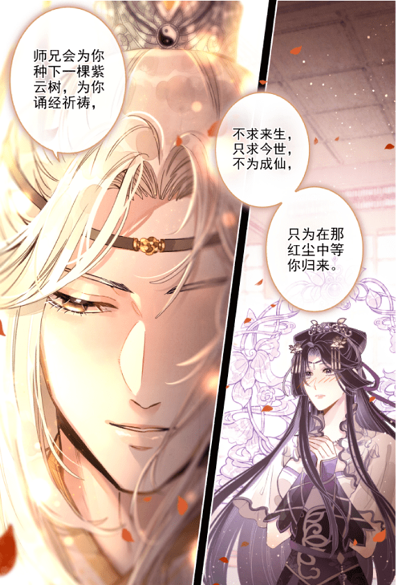 可恶,又被大师兄秀到了_长生_刘清风_直球