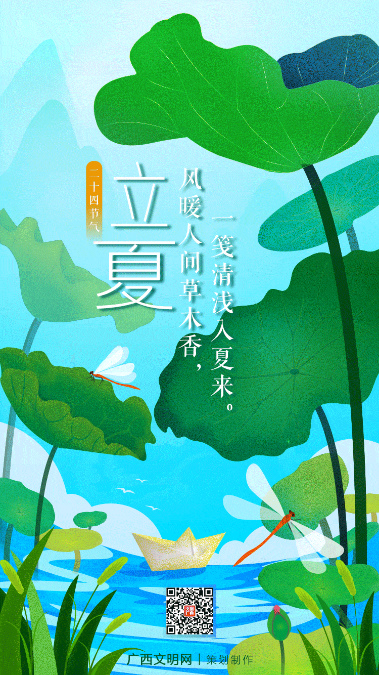 风暖人间草木香,一笺清浅入夏来