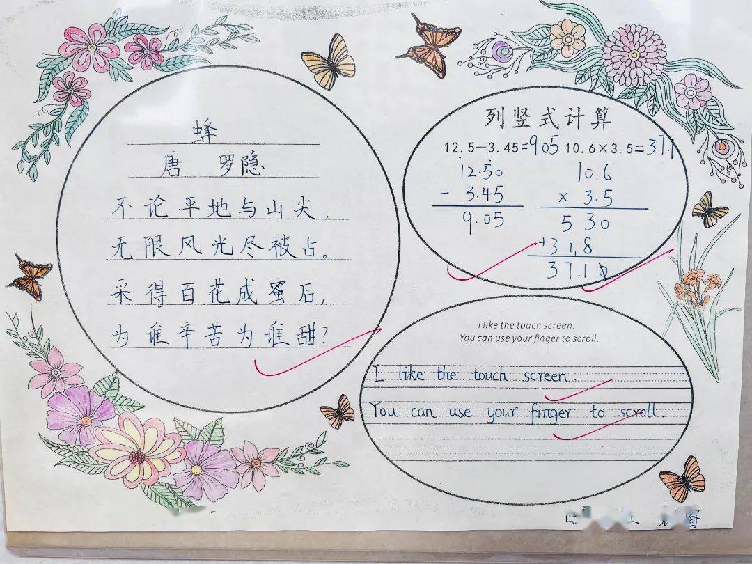 见贤思齐向未来经开一校名校教育共同体小学部作业展评活动