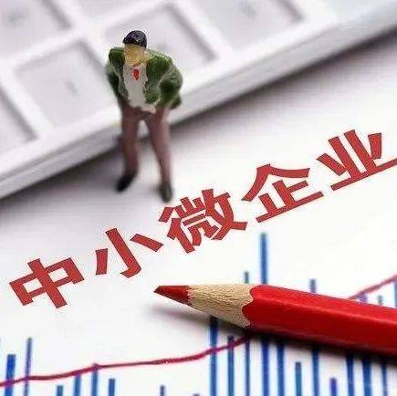 加大帮扶力度!国务院进一步为中小微企业和个体工商户纾困丨关注_退税_防水_中国建筑