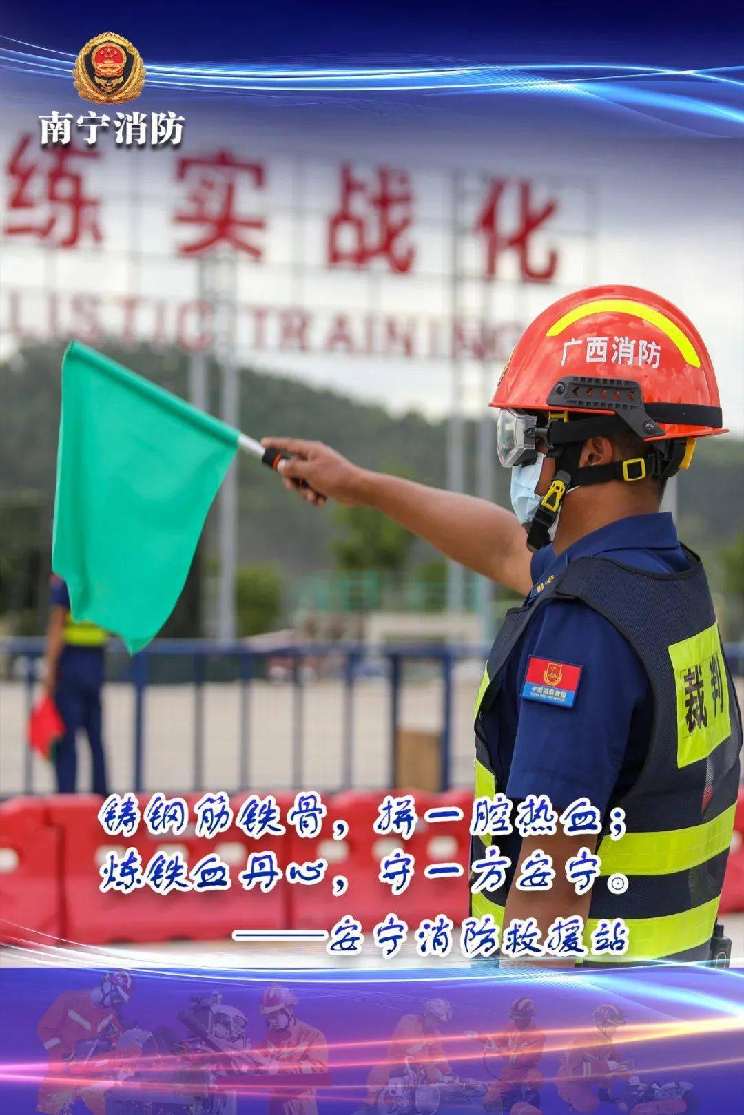 银凯站淬火练兵铸新蓝,群雄竞技掀浪潮,银龙出海展风采,鏖战赛道凯旋