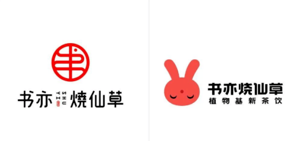 書亦燒仙草換logo了變身紅色小兔子