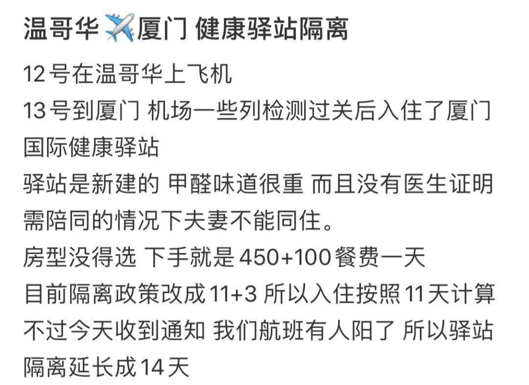 重磅加拿大回中国入境再发利好新政又一大城市官宣缩短隔离时间一切都