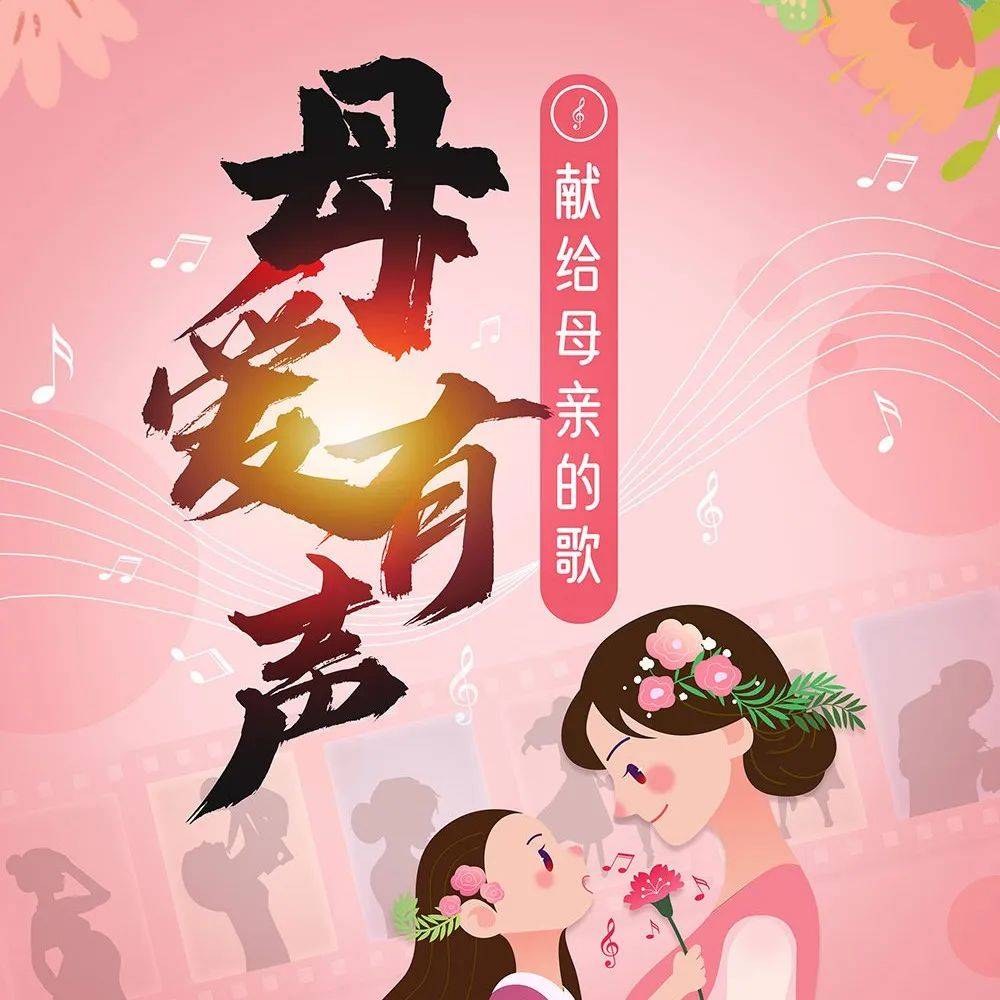 线上展览丨母爱有声——献给母亲的歌_全世界_中国_方式