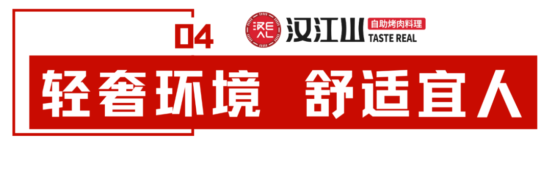 自助烤肉汉江山低至89元人撑爆肚皮也舍不得走遍布武汉各区赶紧囤券