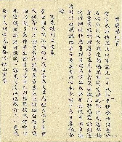 杨慎_嘉靖_杨廷和