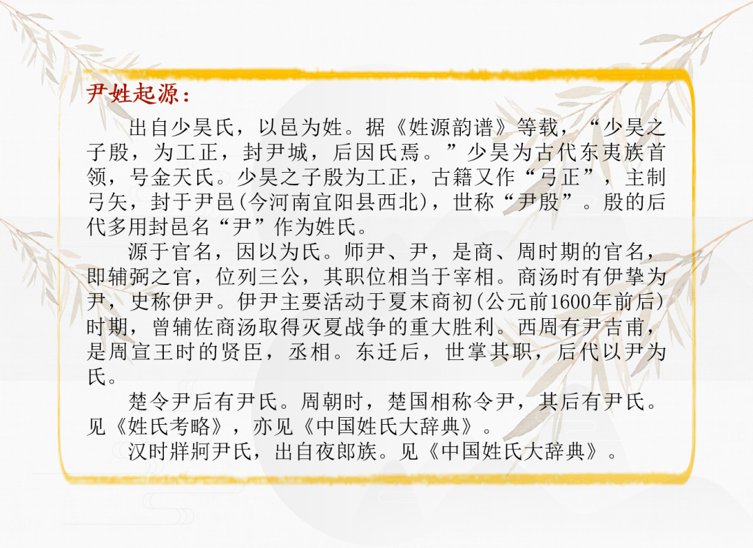 尹姓韩国名人图片