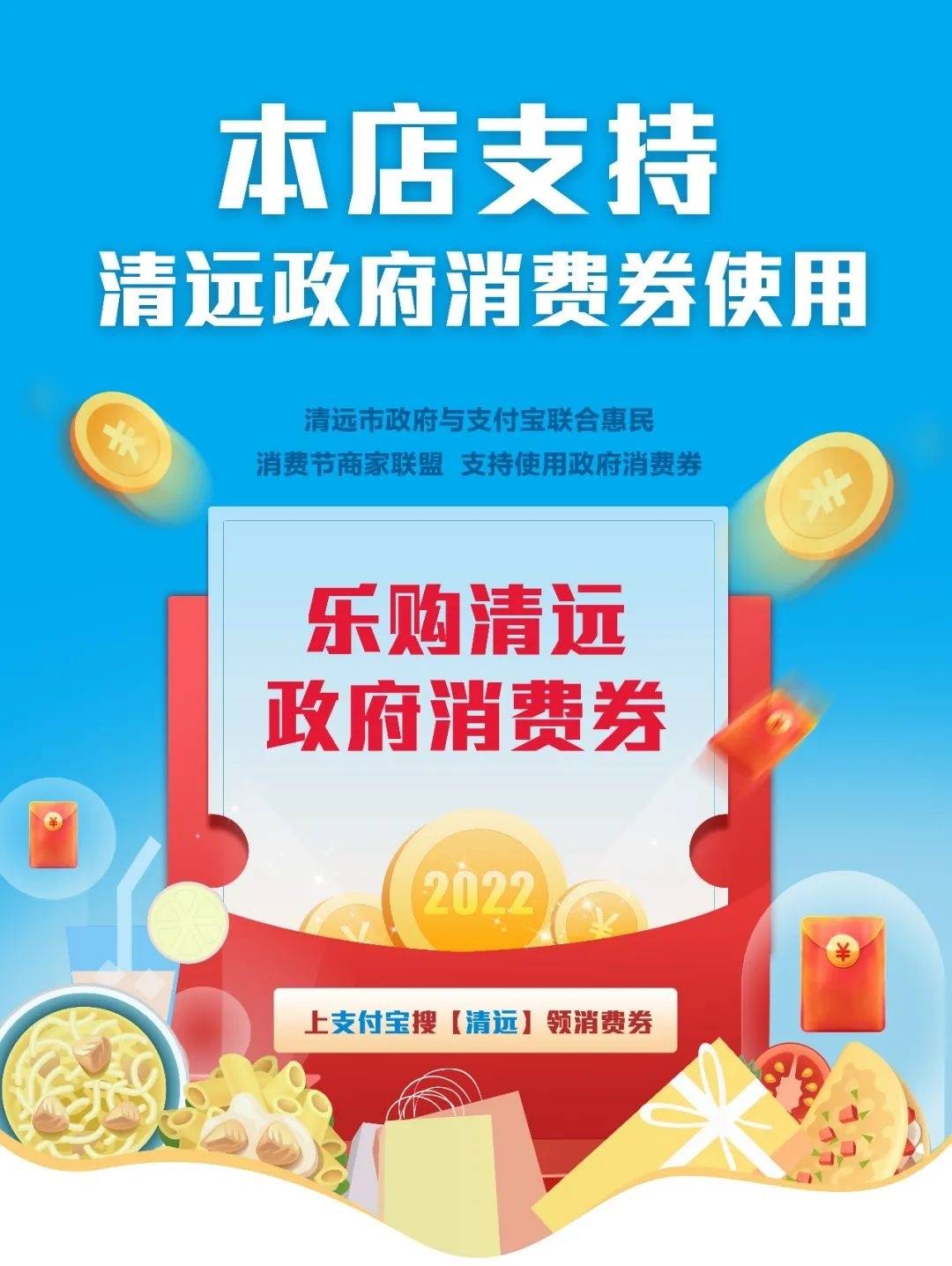 今早十点第二批消费券开抢可用支付宝