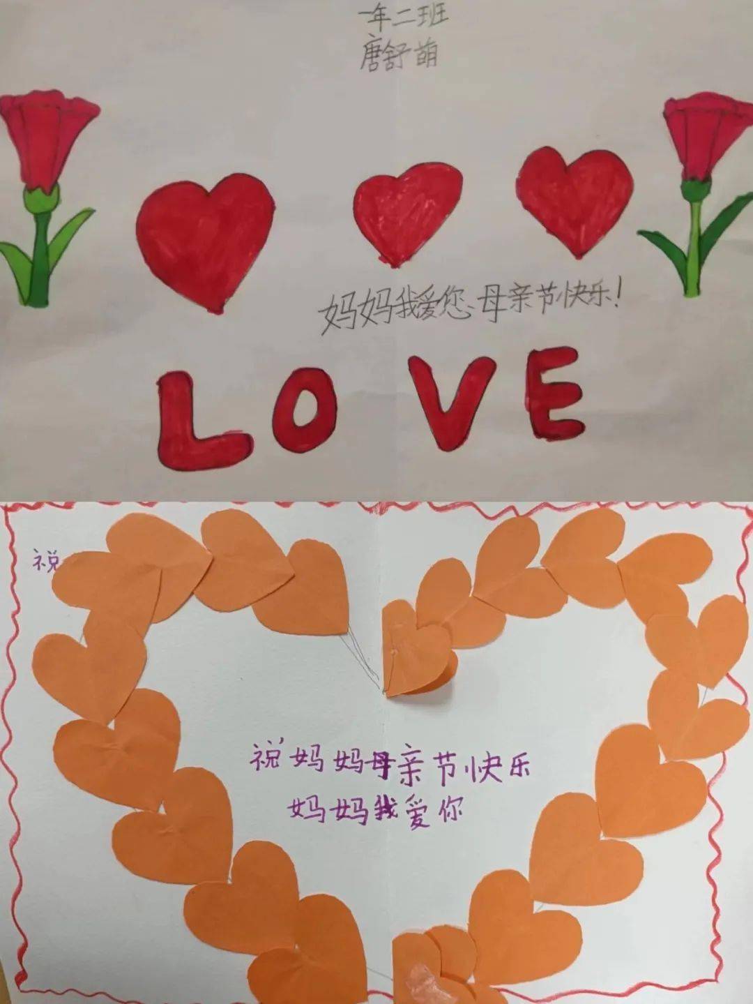 东羽小学五月康乃馨爱心献母亲