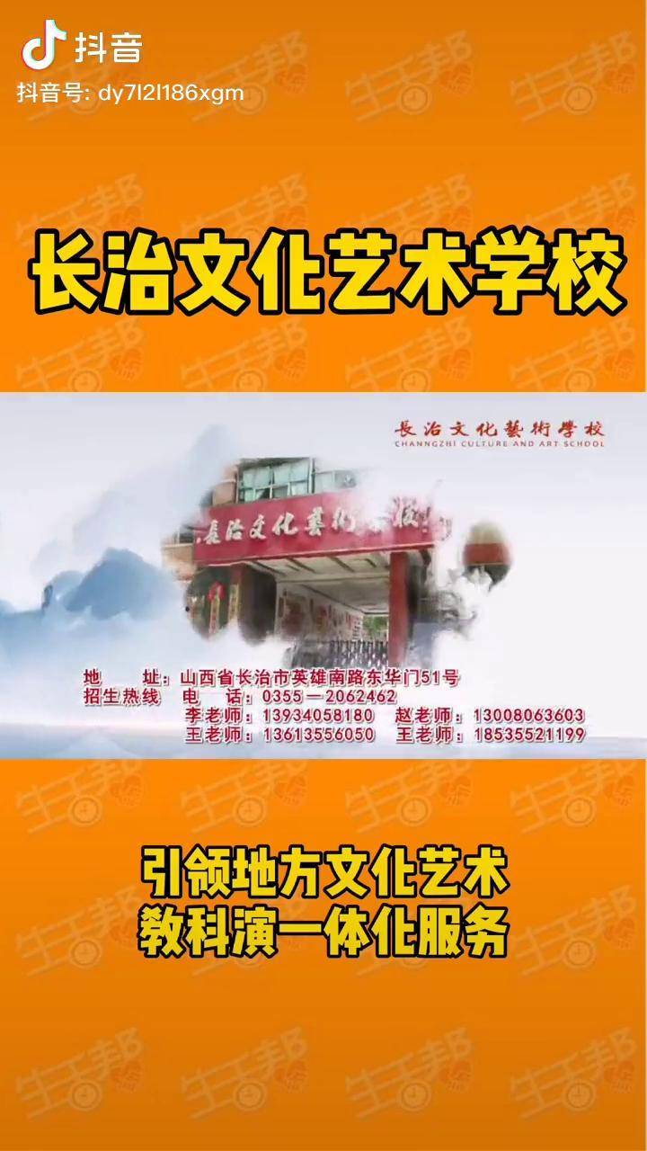 引领地方文化艺术,教科演一体化服务,长治艺校欢迎各方宾客长治