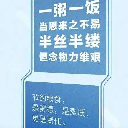 粮食安全宣传 珍惜粮食 拒绝浪费_粮节_全球_疫情