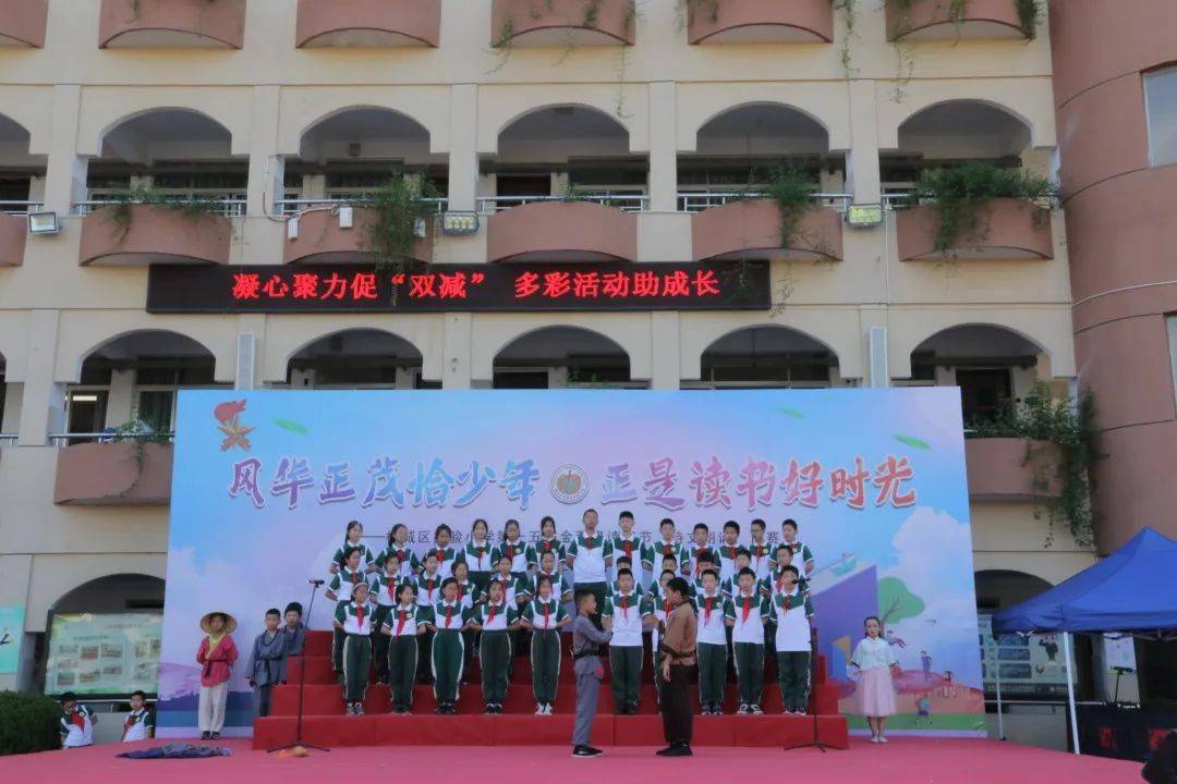 风华正茂恰少年正是读书好时节柯城区实验小学第十五届金苹果读书节