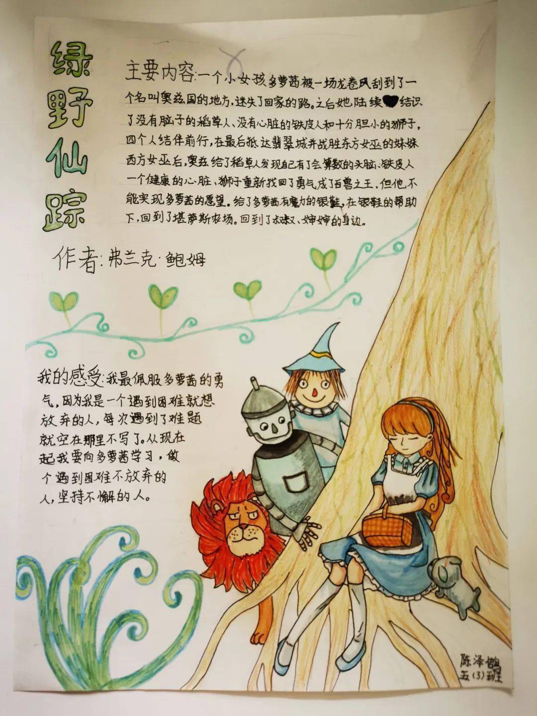 紫藤花香浸润校园黄岩这所小学积极打造双减文化品牌