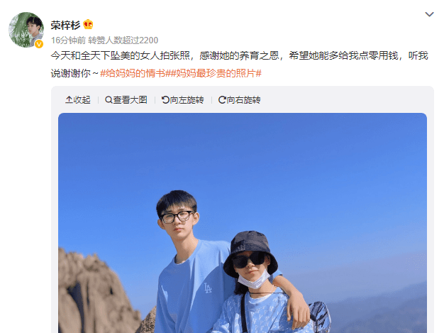 众星发文为妈妈花式送祝福_丁程鑫_网易娱乐_姚弛