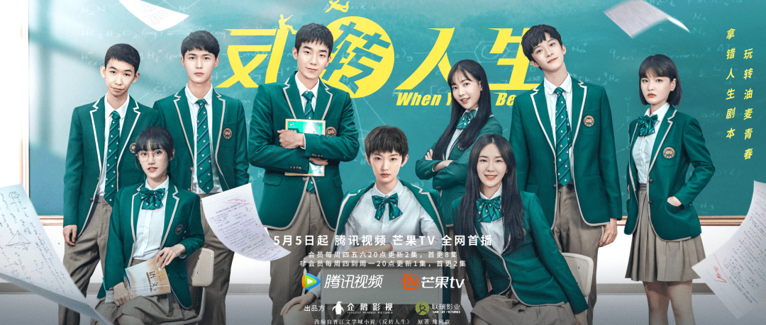 反转人生为我写反转剧情喂你些温暖共鸣