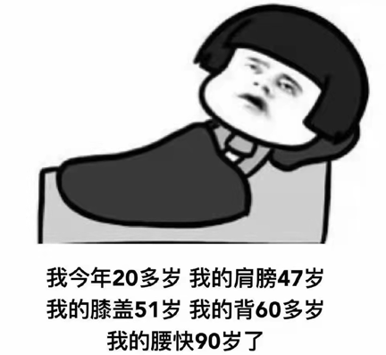 上網課幾個月後,我的腰開口說話了……_小中_坐姿_大學生