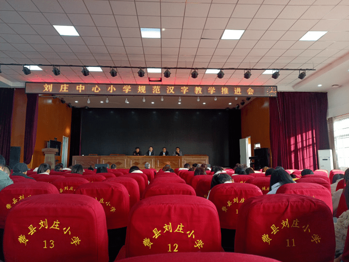 学校动态丨刘庄中心小学多措并举扎实开展写字教学活动