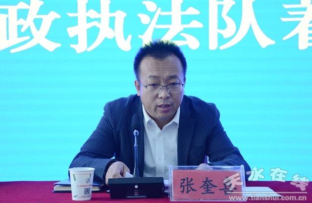 秦州区举行农业综合行政执法队着装仪式_执法人员_马国武_张奎喜