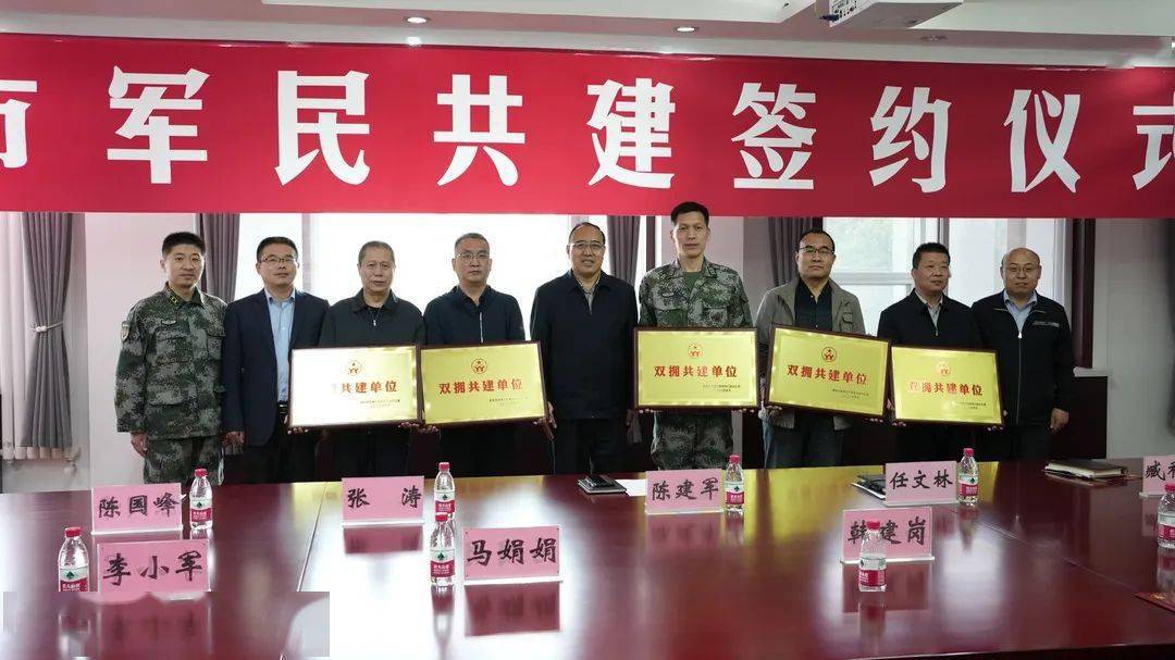 双拥动态晋城市举行军民共建签约仪式