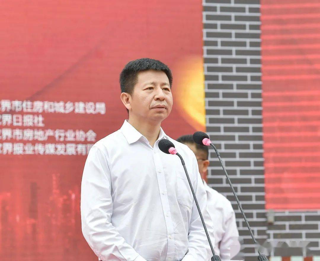 我市第十届房地产交易会开幕式在大庸古城举行,市委副书记,市长王洪斌