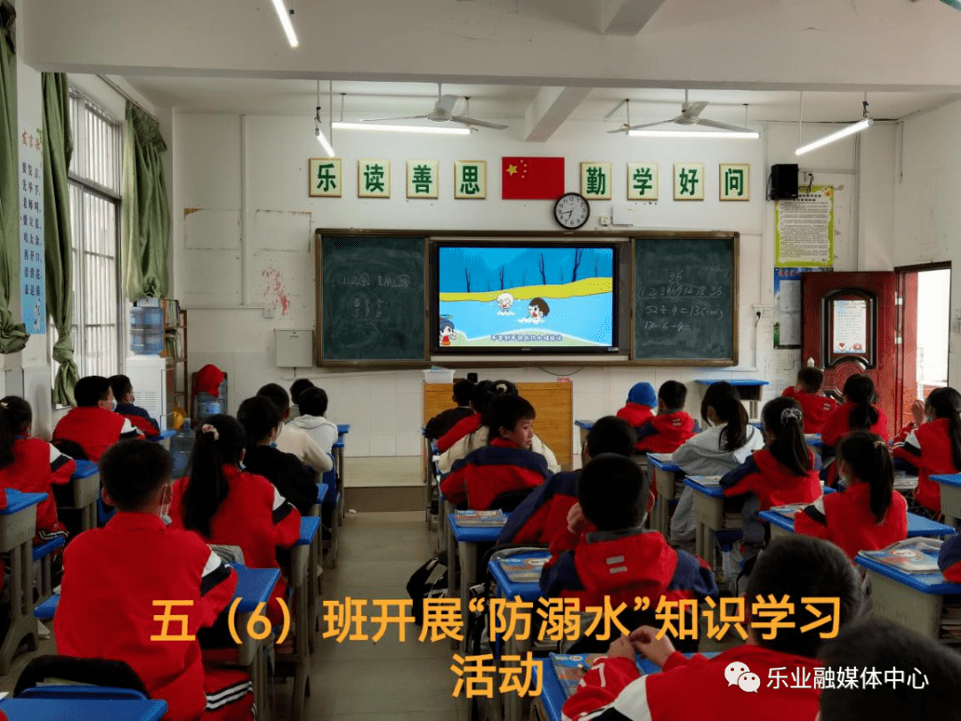 水可生命  亦能致命——乐业县城第一小学开展防溺水安全系列活动