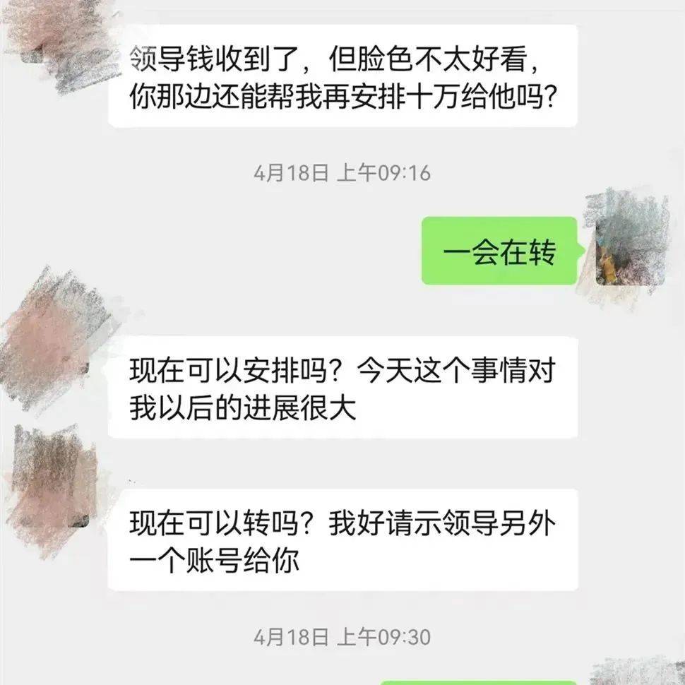 离谱！网遇“假表嫂”，乐山一男子转账38万 邓先生 账户 信息