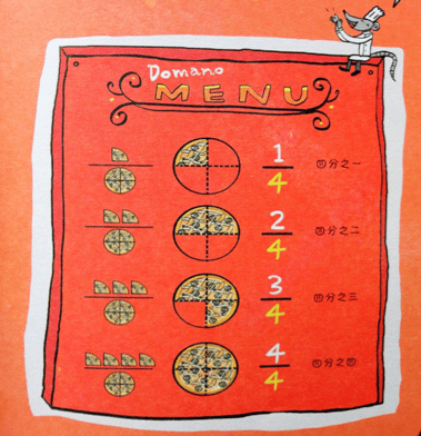 【绘本阅读润童心】——数学绘本故事分享(第一期)_披萨_保罗_大叔