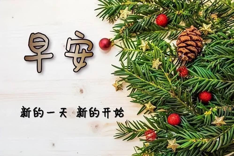 早安吉祥一個健康一份福氣一個信息全部打包送給你早安