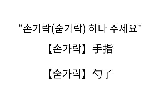 自從學會這些萬能短語說韓語再也沒鬧過笑話了