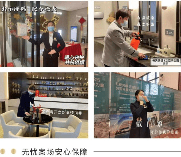 同心抗疫为爱护航新城悦物业暖心服务实录