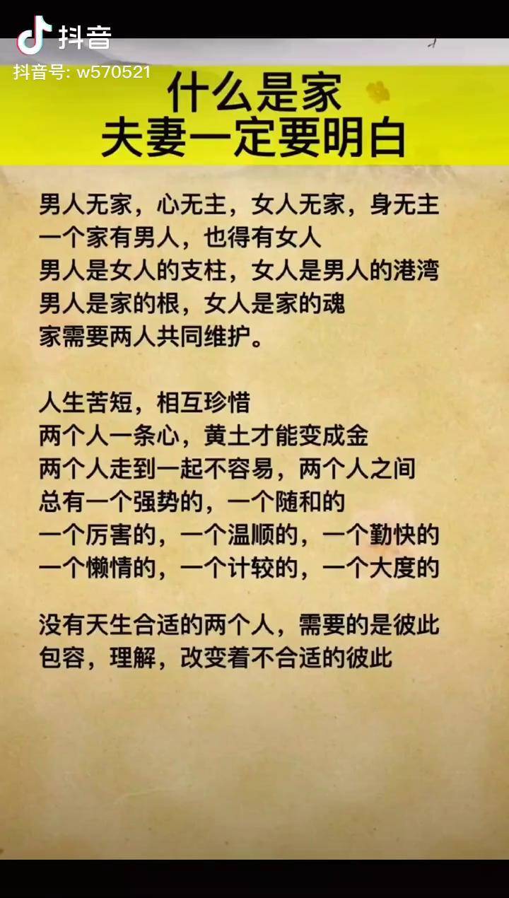 人性智慧女性智慧婚姻情感夫妻人生感悟男人dou小助手