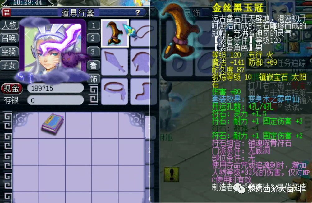 【玩家展示】取出129全满九尾冰狐男号,这波到底是赚还是亏?