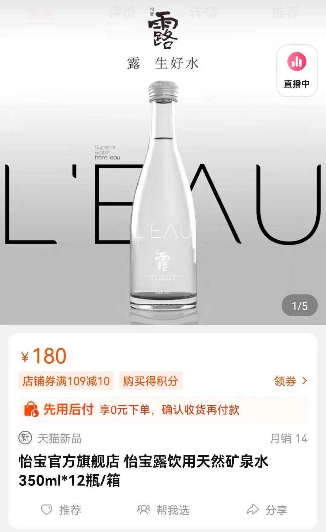 在此前收购的"加林山"之外,2022年4月中旬,怡宝在官方微信公众号发布