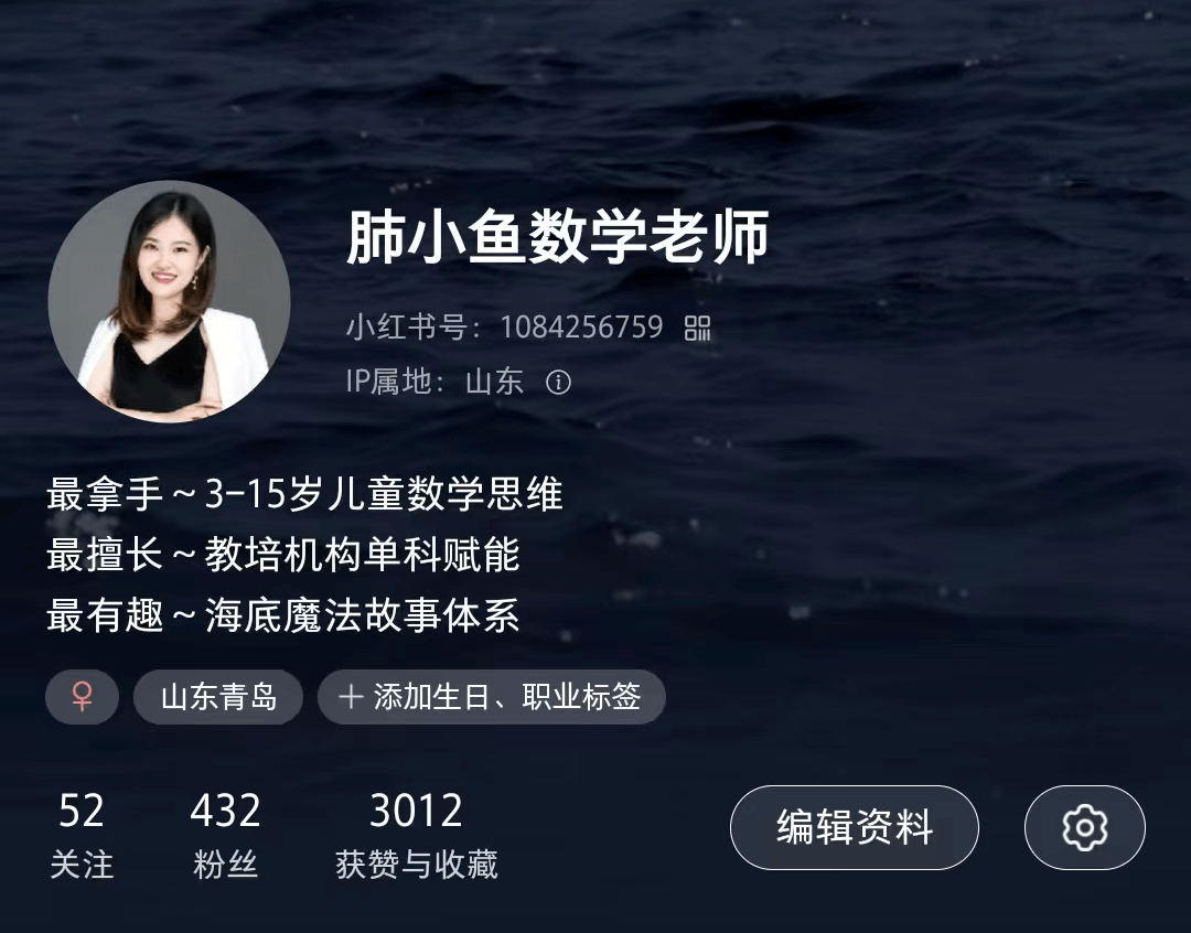 小鱼老师官宣跳槽发生什么事了