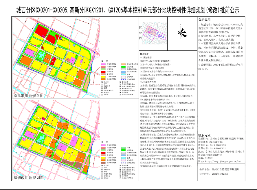 常州钟楼新城规划图图片