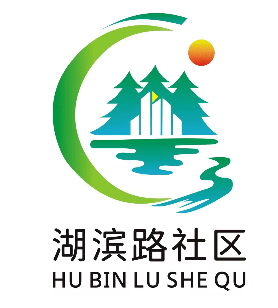 投票湖濱路社區我心中的logo線上投票通道開啟啦