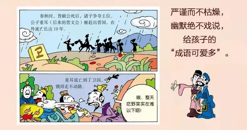 成語接龍,舉一反三.