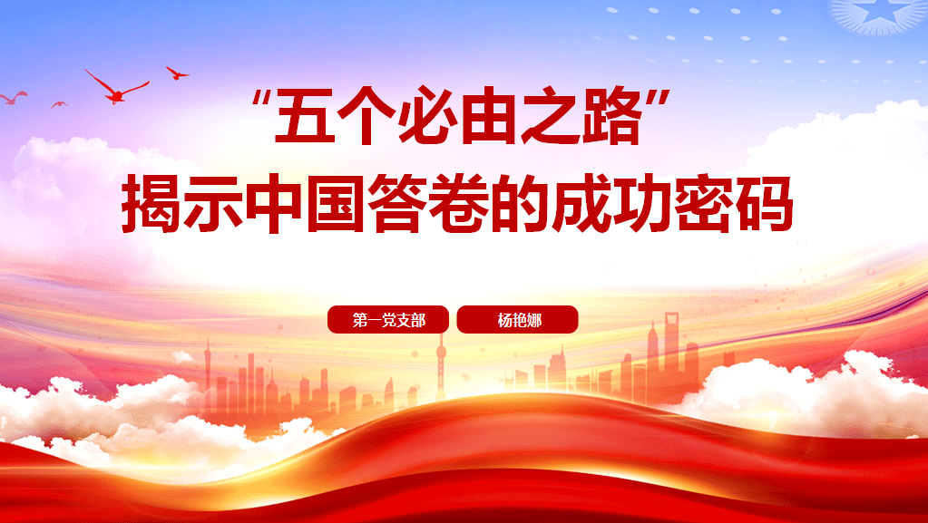 即坚持党的全面领导是坚持和发展中国特色社会主义的必由之路;中国