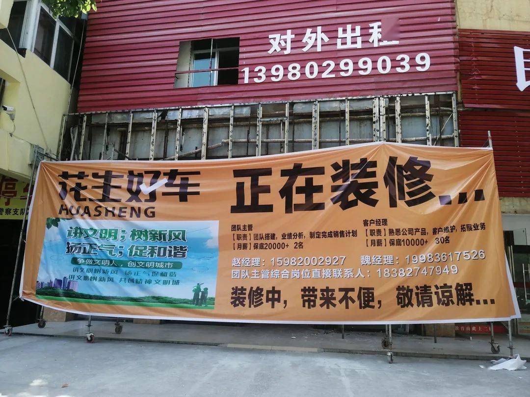 执法人员要求门店业主按照标准进行打围装修监管宕梁街73号门店装修