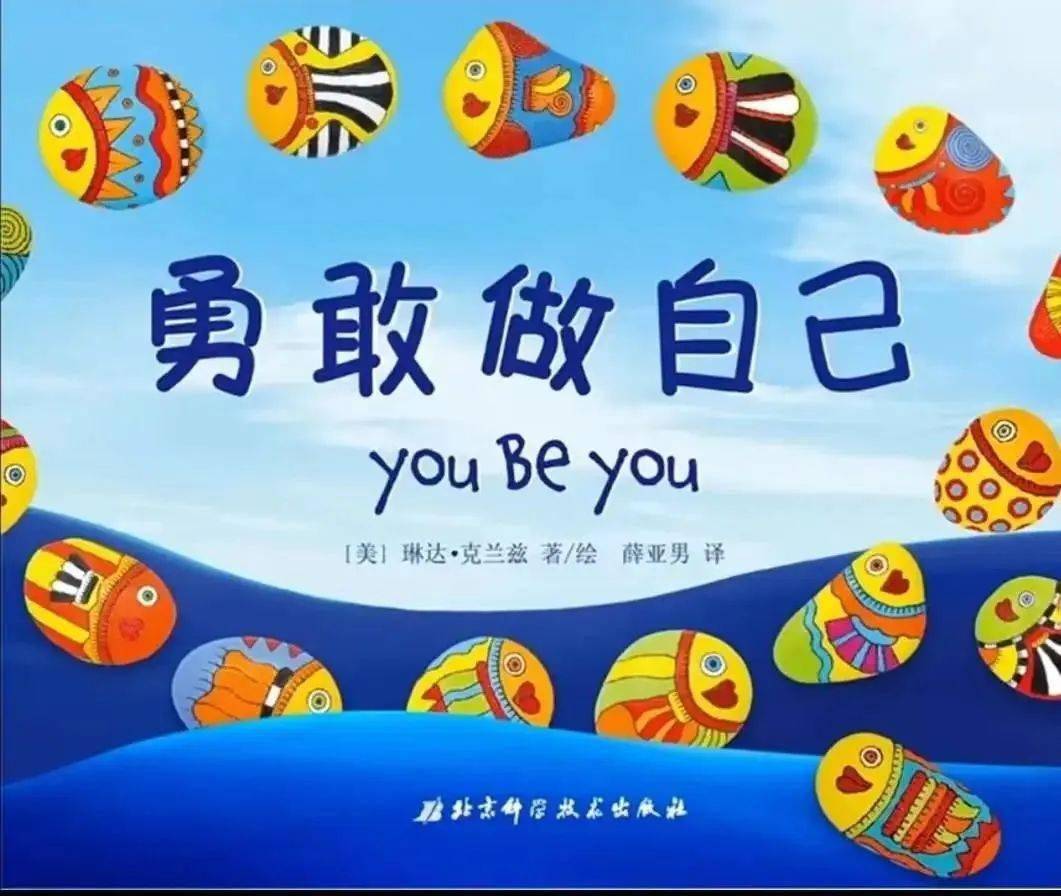 文/图 琳达·克兰兹出版社:北京科学技术出版社绘本简介探索了一天的