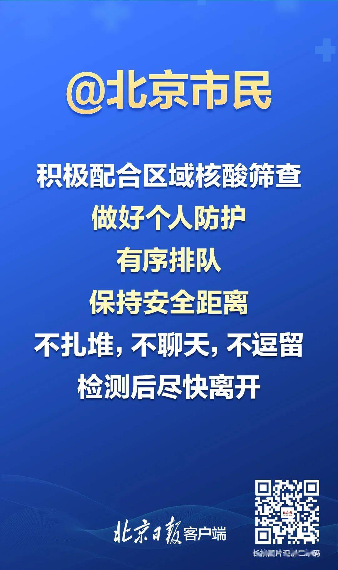 亦城人疫情防控關鍵時刻5條重要提醒