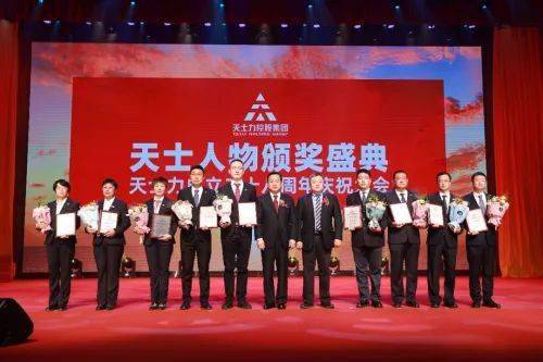 天士力成立28周年庆祝大会举行