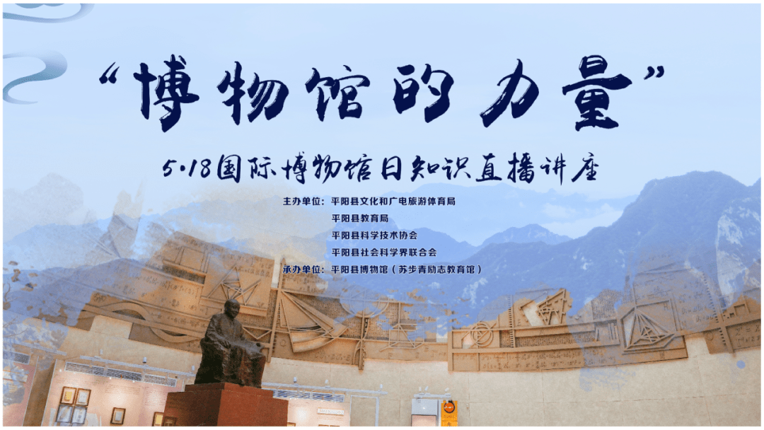 直播预告学知识抢红包博物馆的力量56118国际博物馆日知识直播讲座