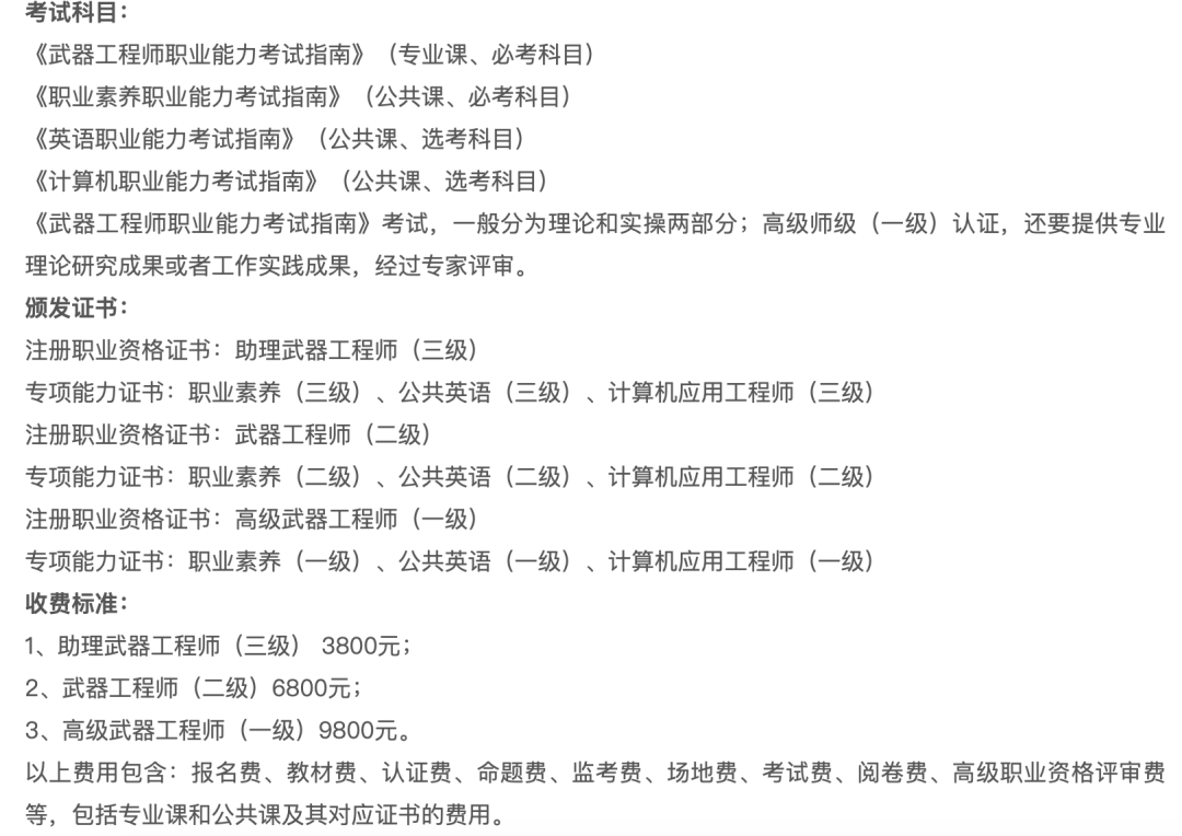 花5万半岛体育元“考”8个证？想要考证的同学这类网站需警惕(图1)