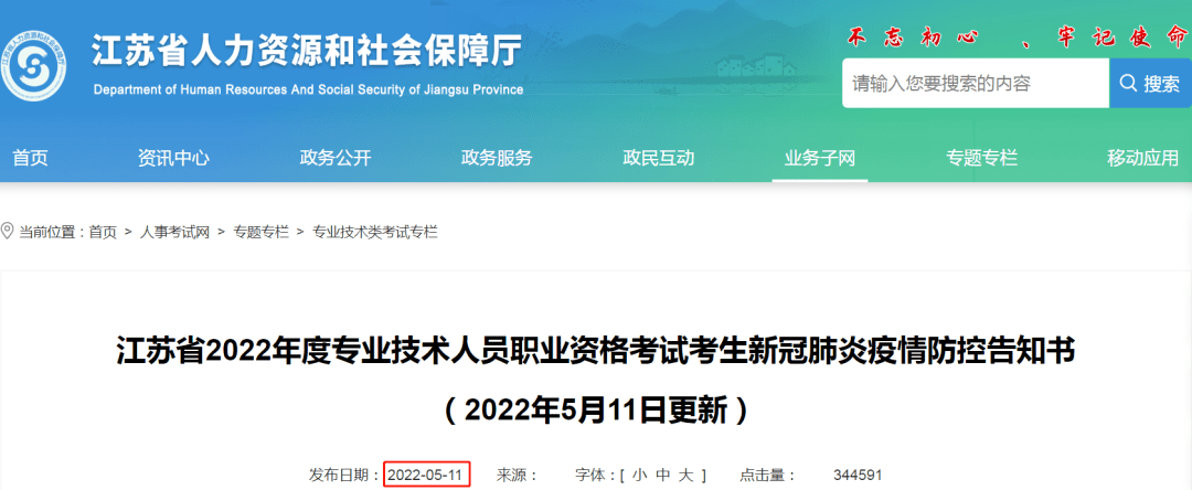 二建考试地点_江苏省二建考试防疫政策_江苏省二建考试防疫要求