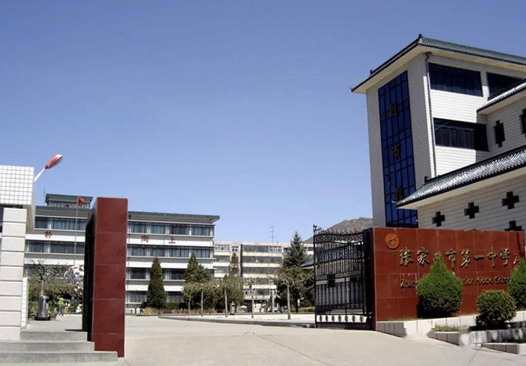 张家口市第一中学风好正是扬帆时百年名校