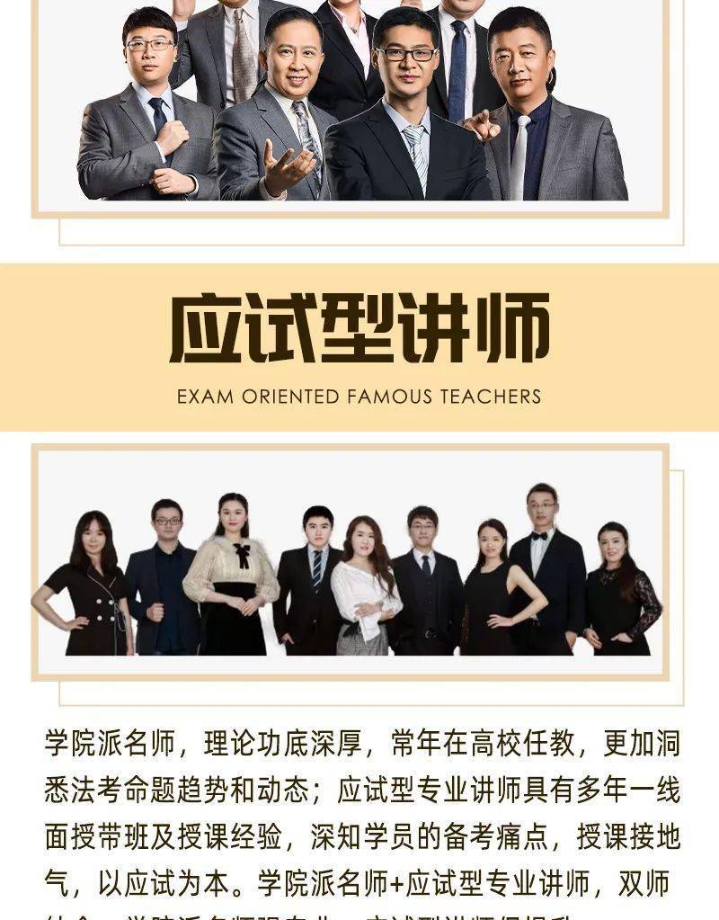 查看更多)8大核心保障①教学质量高:学院派名师 应试型专业讲师双师资