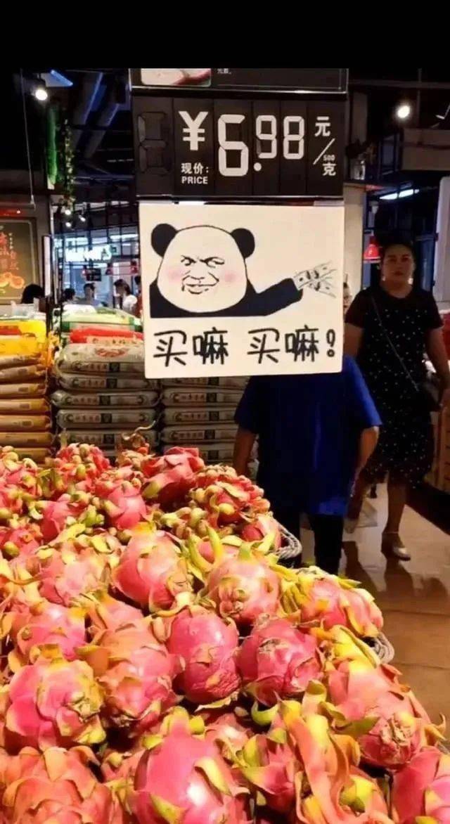 超市搞笑广告语看了就想买