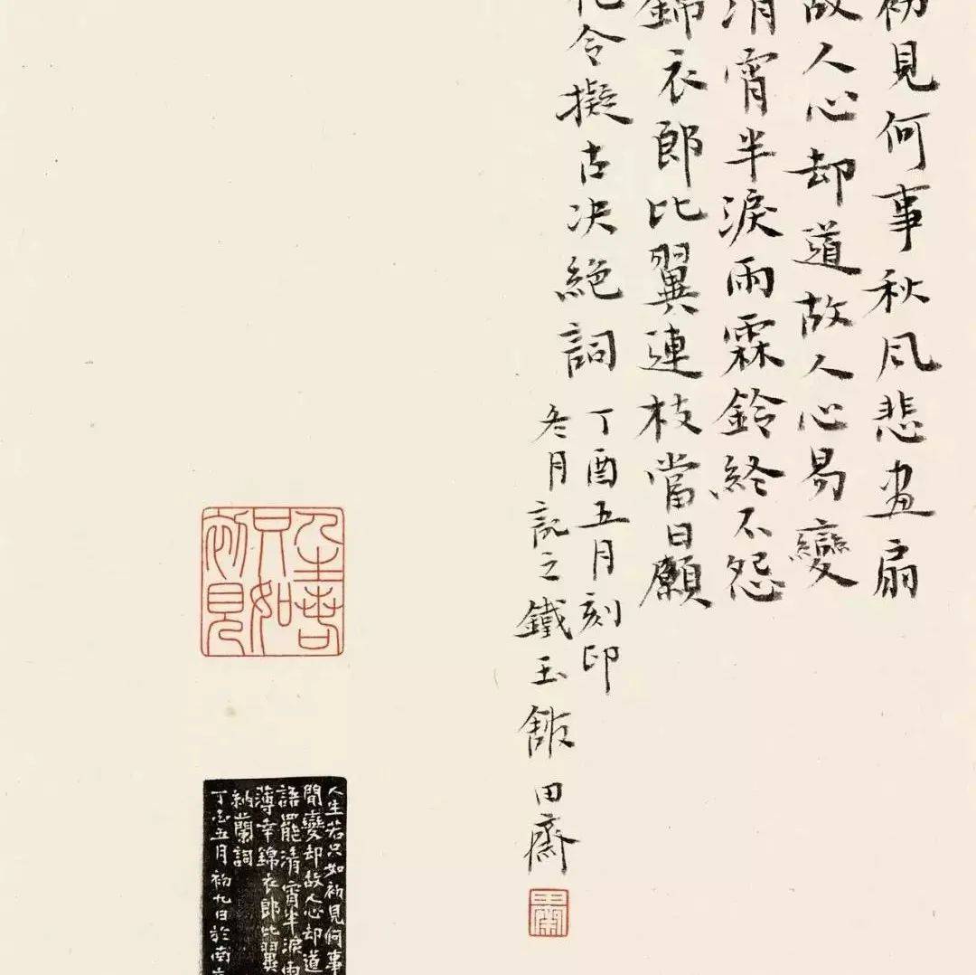 钤印的规矩,很多人还在搞不清!_二印_落款_闲章
