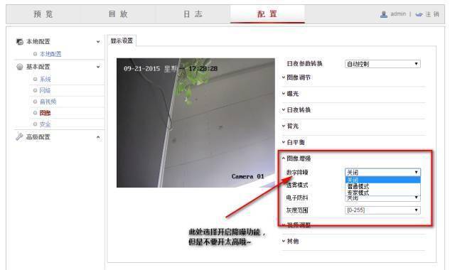 幾個設置讓網絡攝像機圖像更清晰!_監控_功能_方法